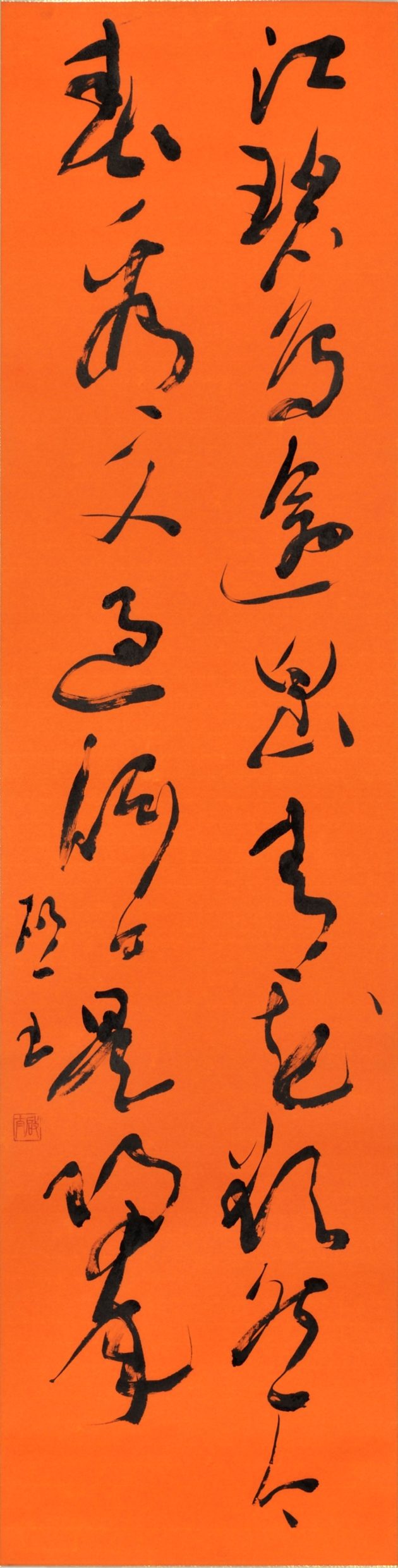 絶句（杜甫）　Du Fu’s poem　136cm×35cm